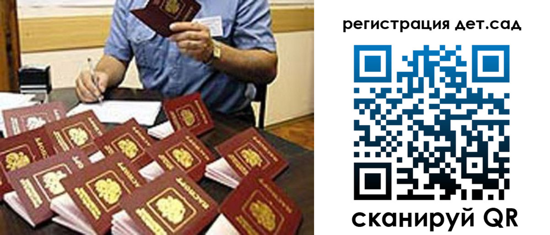 временная регистрация для всех в Чусовом