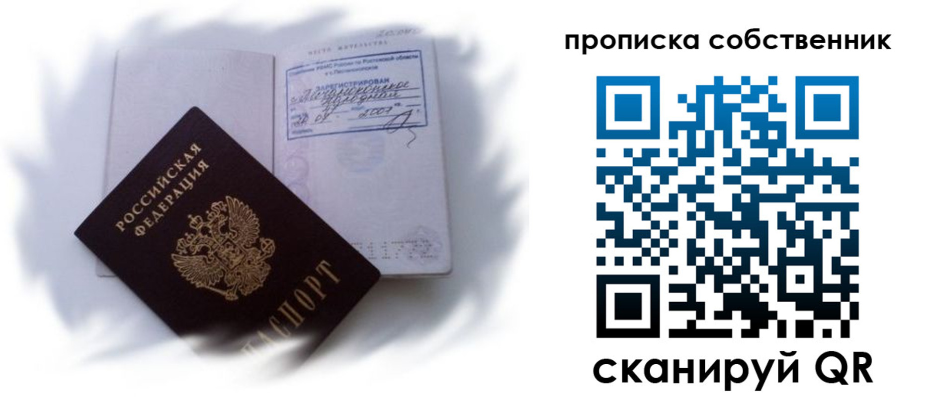 где прописаться в Чусовом