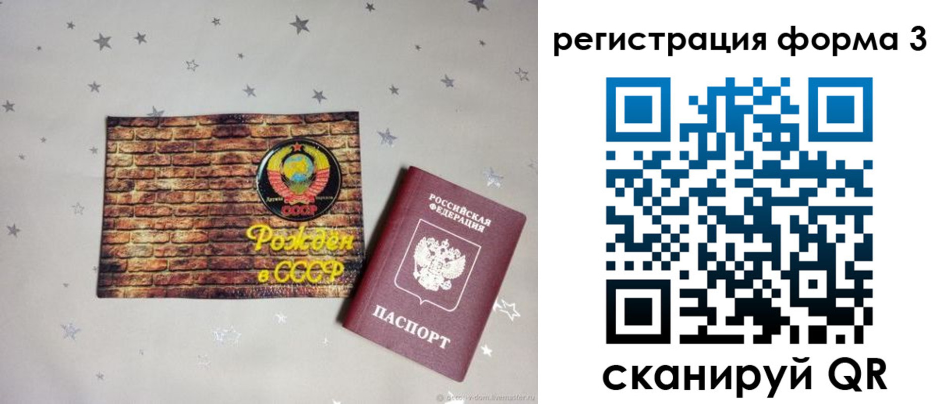 временная регистрация законно в Чусовом