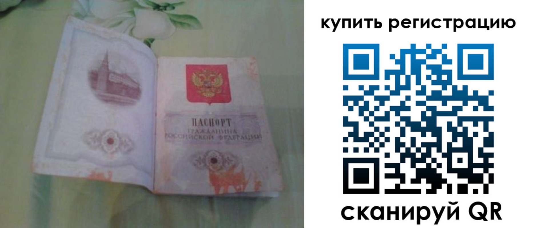 прописка регистрация в Чусовом