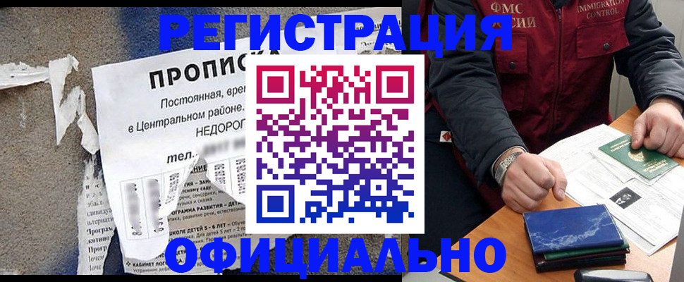 временная регистрация адрес в Чусовом