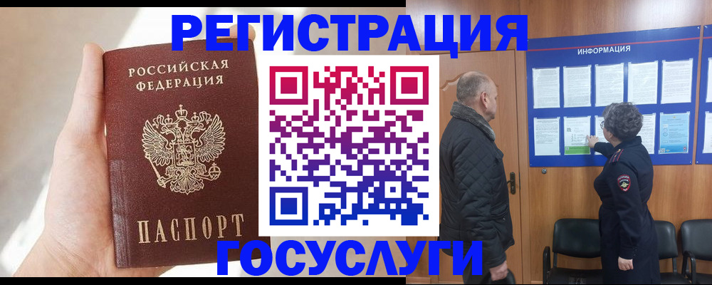 временная регистрация госуслуги в Чусовом