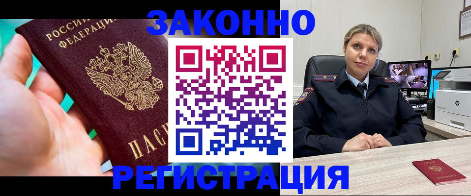 прописка 2025 в Чусовом