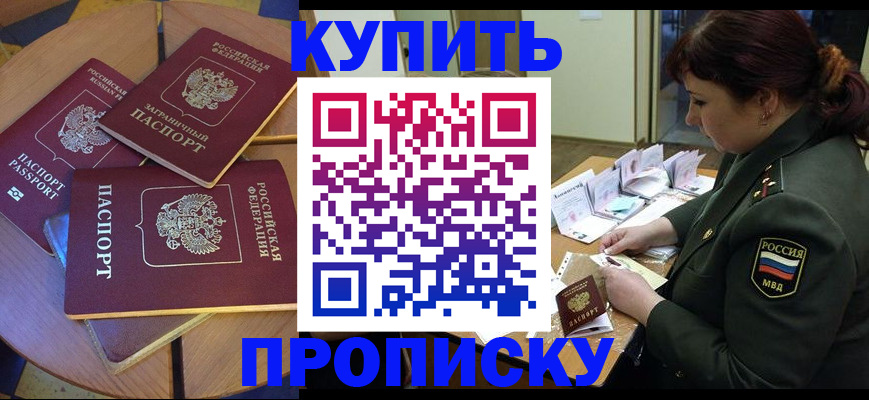 временная регистрация недорого в Чусовом