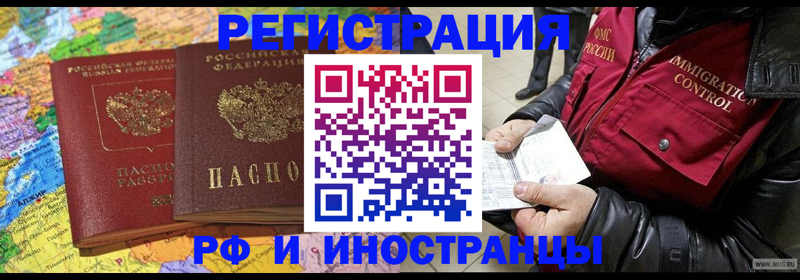 прописка гарантия в Чусовом