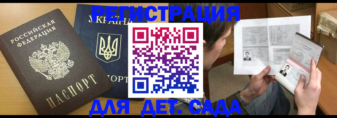 прописка для кредита в Чусовом