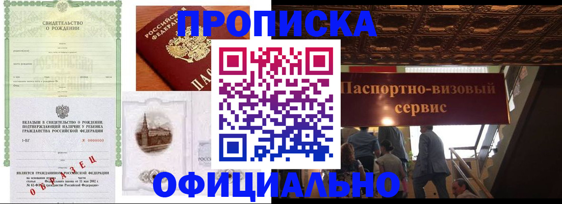 прописка иностранных граждан в Чусовом